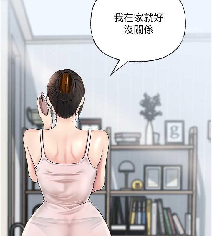 第10话-爱操心的岳母大人 - 第96.jpg页
