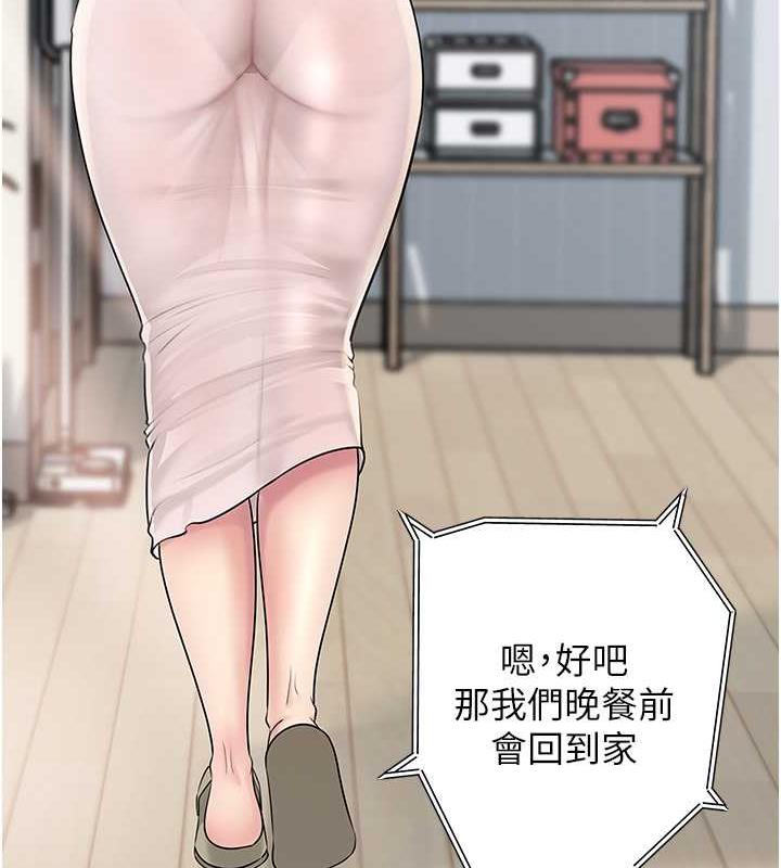 第10话-爱操心的岳母大人 - 第97.jpg页