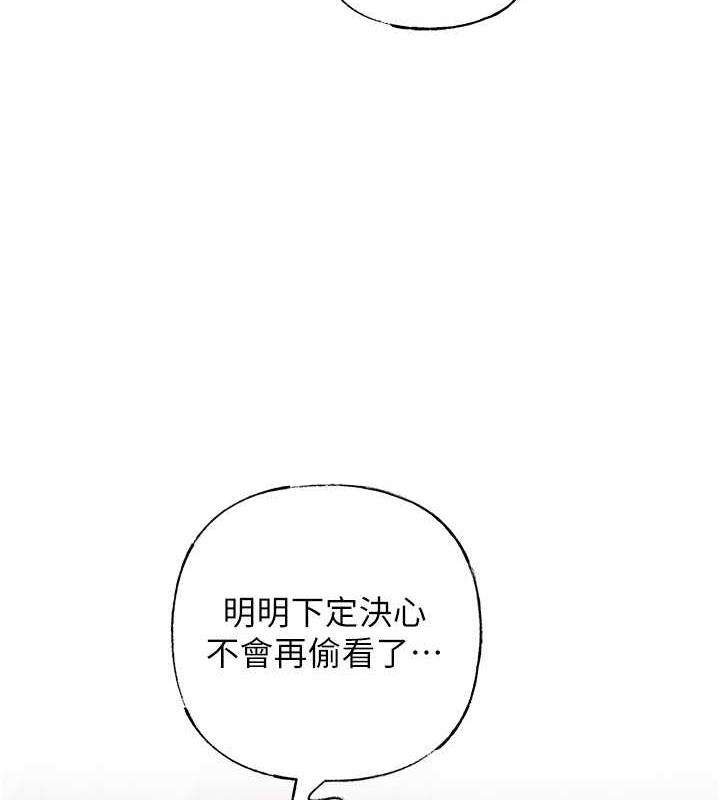 第10话-爱操心的岳母大人 - 第118.jpg页