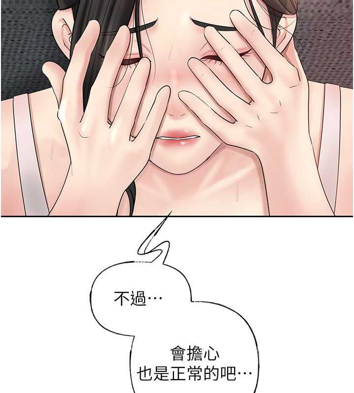 第10话-爱操心的岳母大人 - 第122.jpg页
