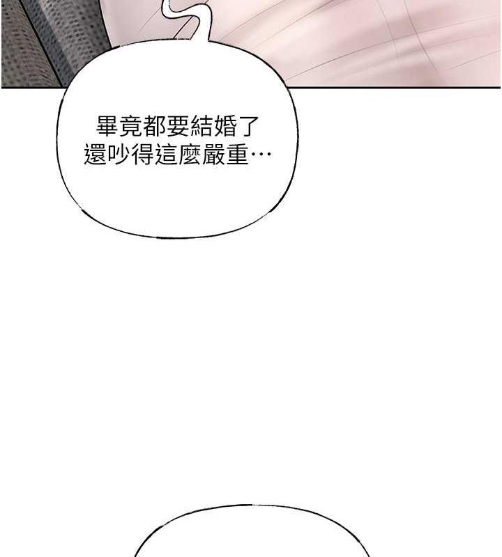 第10话-爱操心的岳母大人 - 第125.jpg页