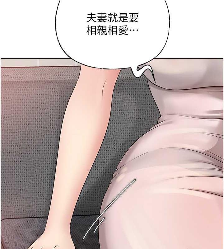 第10话-爱操心的岳母大人 - 第126.jpg页
