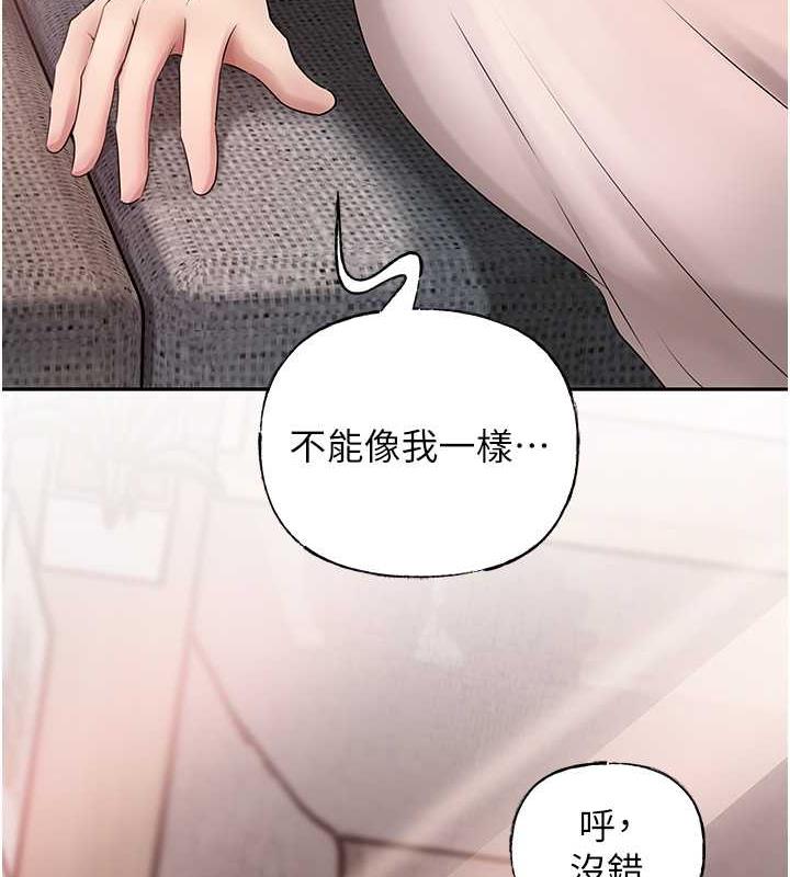 第10话-爱操心的岳母大人 - 第127.jpg页