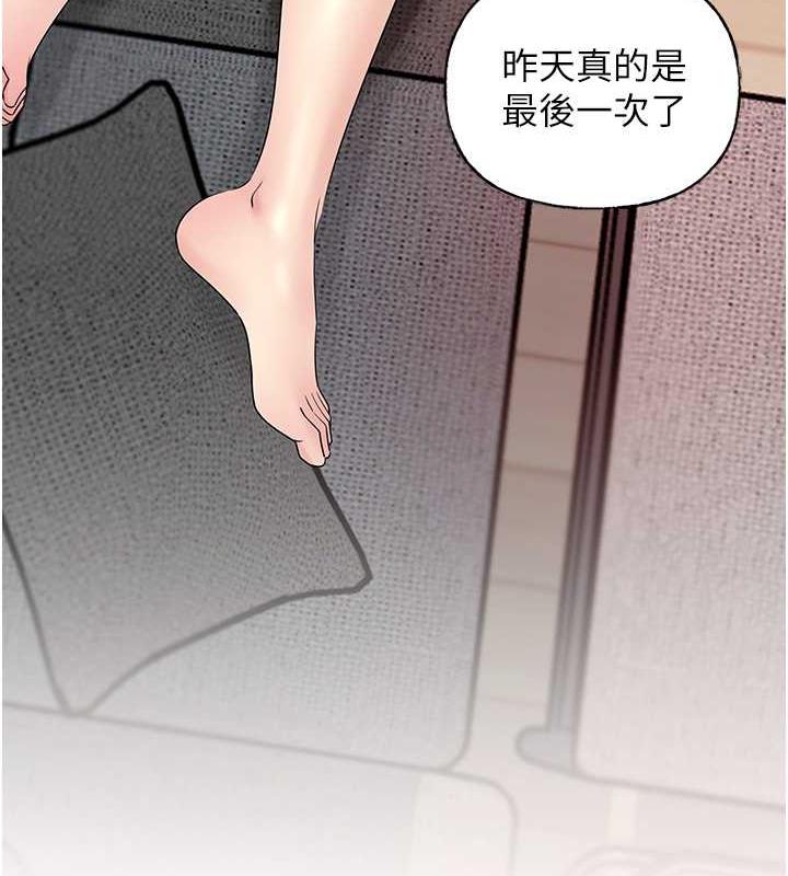 第10话-爱操心的岳母大人 - 第130.jpg页
