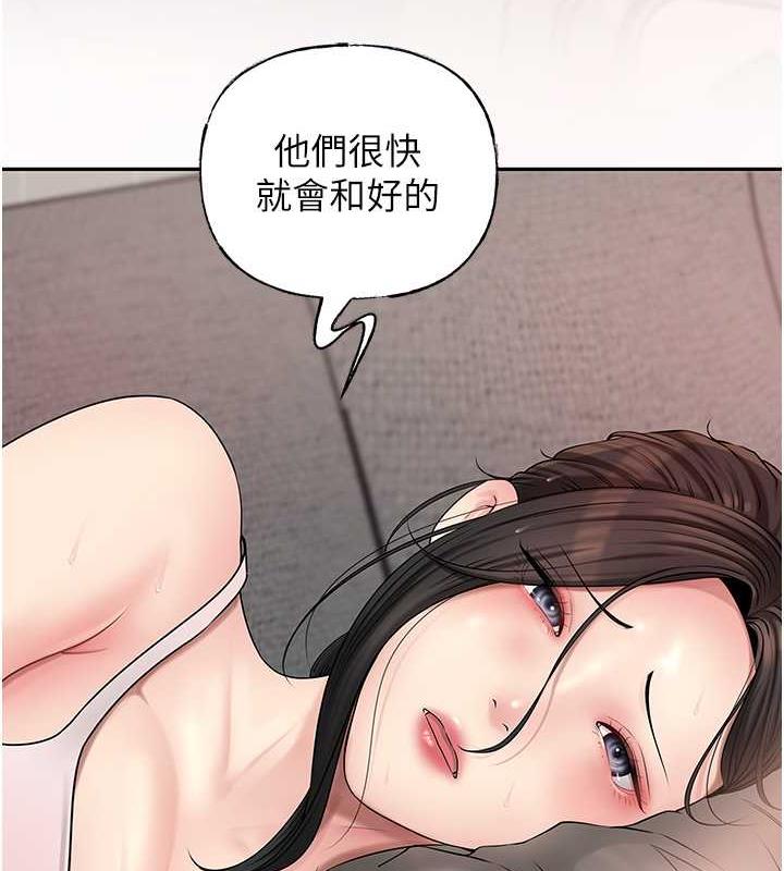 第10话-爱操心的岳母大人 - 第131.jpg页
