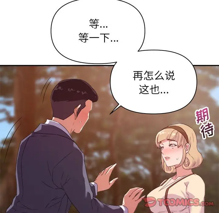 第18话 - 第93.jpg页
