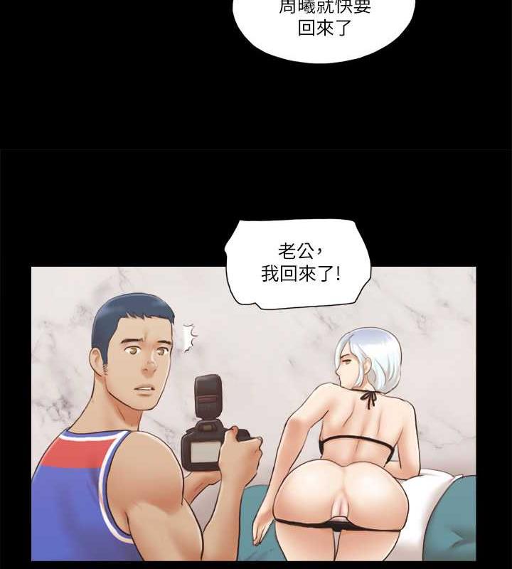 第14话-重燃交换伴侣的火种 - 第7.jpg页