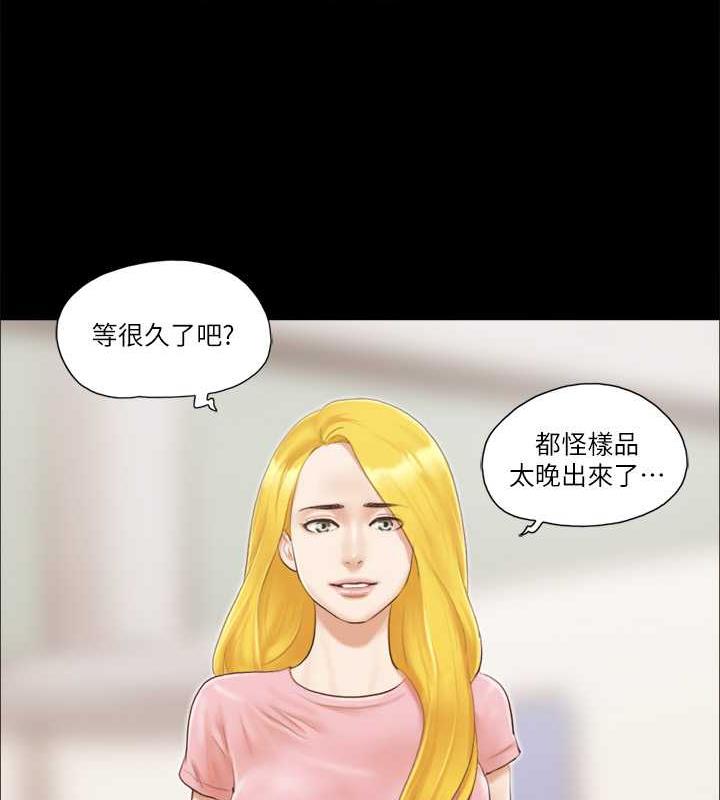 第14话-重燃交换伴侣的火种 - 第8.jpg页
