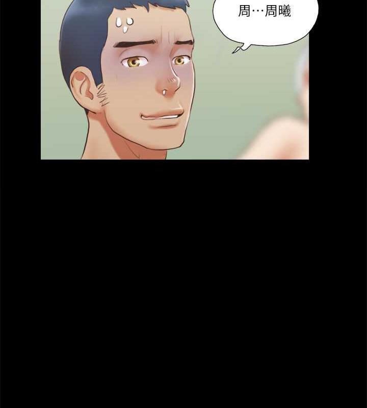 第14话-重燃交换伴侣的火种 - 第11.jpg页