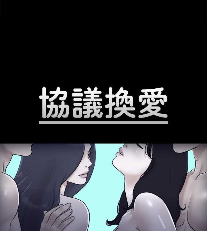 第14话-重燃交换伴侣的火种 - 第12.jpg页