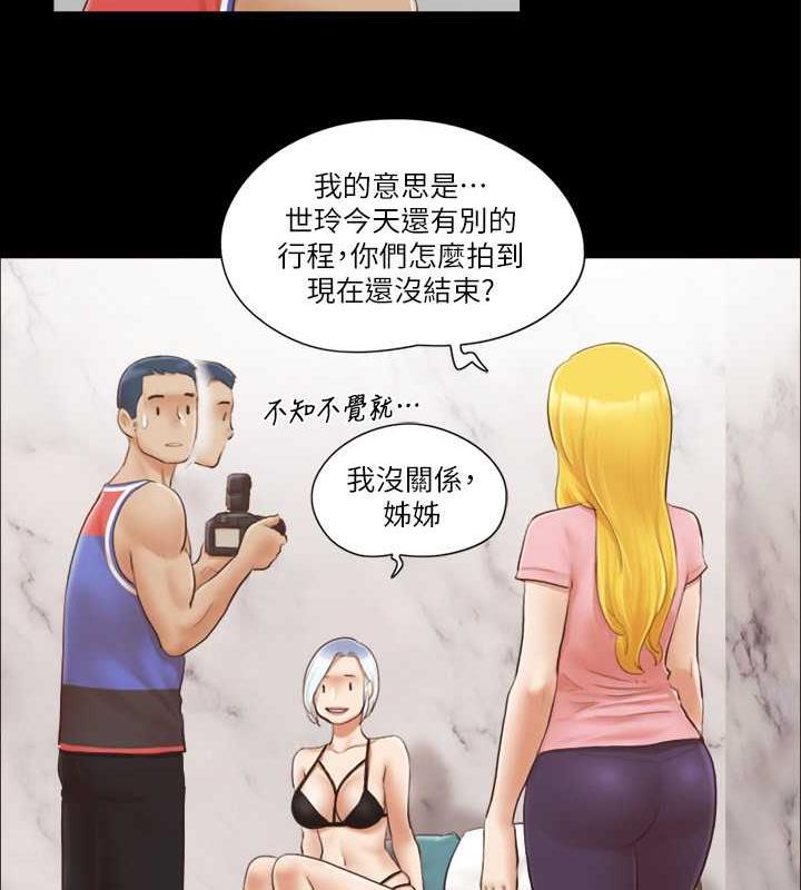 第14话-重燃交换伴侣的火种 - 第15.jpg页