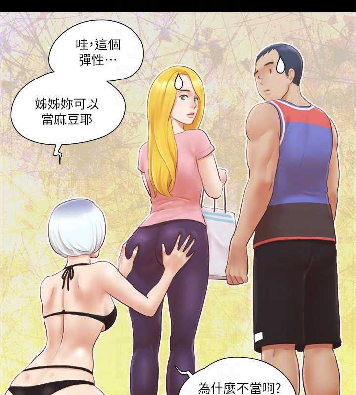 第14话-重燃交换伴侣的火种 - 第19.jpg页