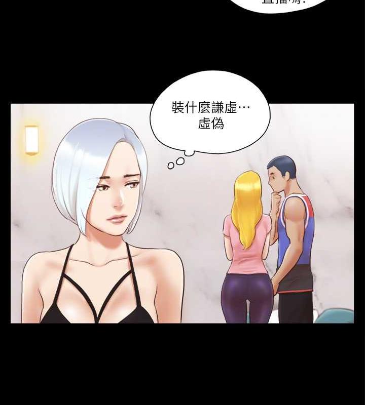 第14话-重燃交换伴侣的火种 - 第21.jpg页