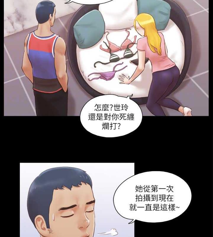 第14话-重燃交换伴侣的火种 - 第23.jpg页