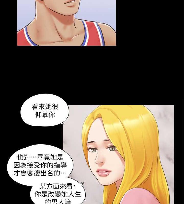 第14话-重燃交换伴侣的火种 - 第24.jpg页