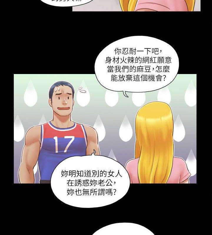 第14话-重燃交换伴侣的火种 - 第25.jpg页