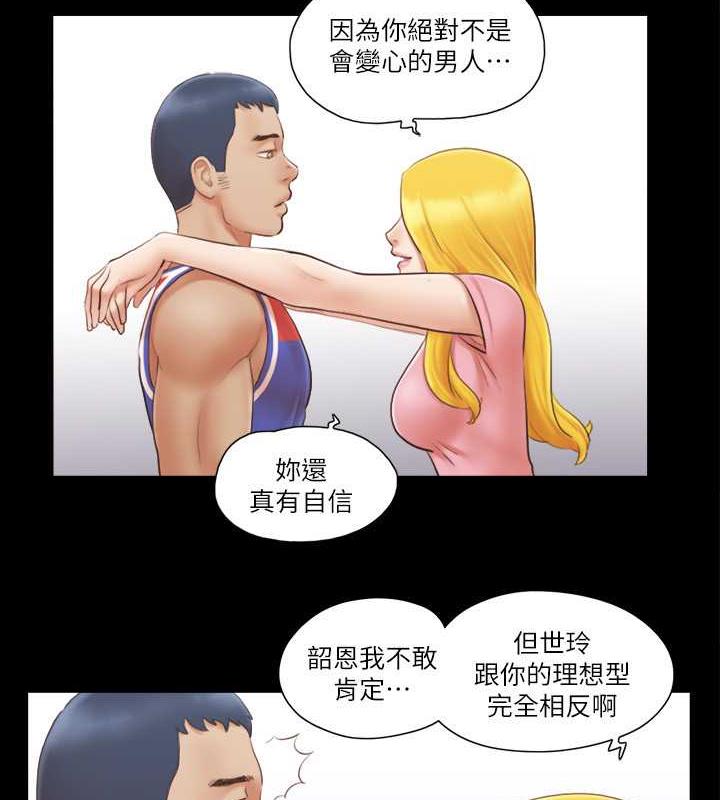 第14话-重燃交换伴侣的火种 - 第26.jpg页