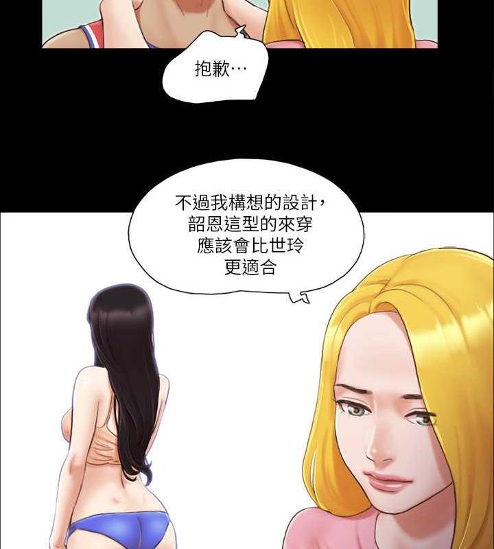第14话-重燃交换伴侣的火种 - 第28.jpg页