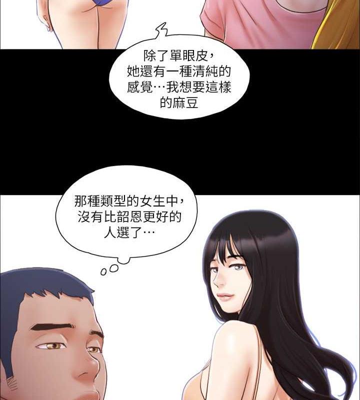 第14话-重燃交换伴侣的火种 - 第29.jpg页