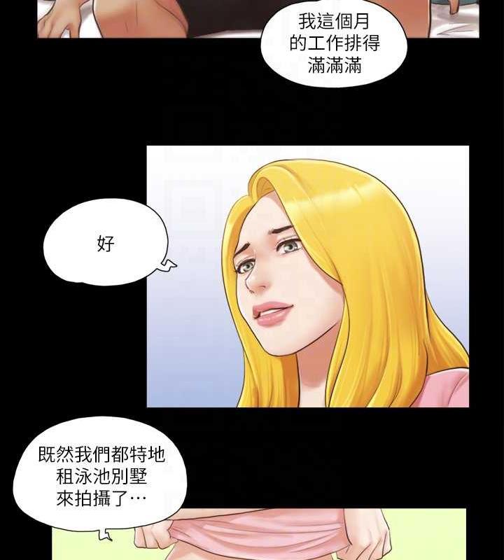 第14话-重燃交换伴侣的火种 - 第32.jpg页