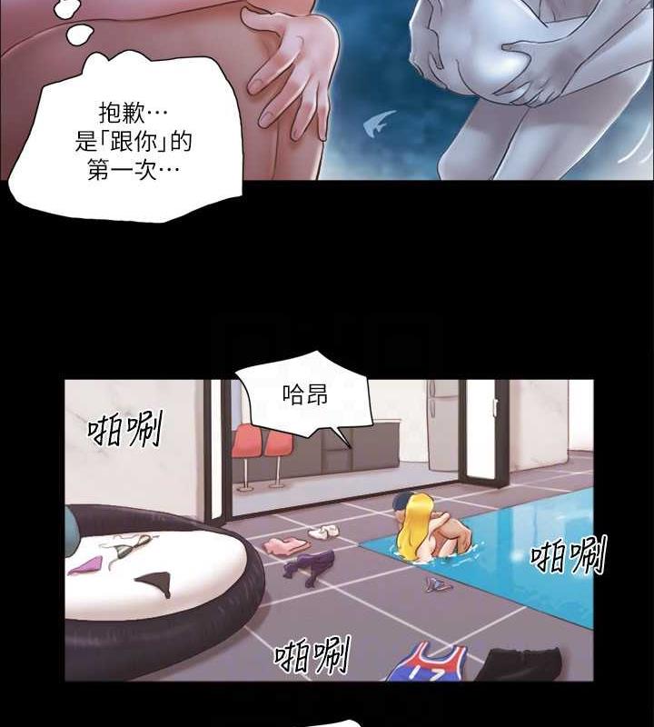 第14话-重燃交换伴侣的火种 - 第43.jpg页