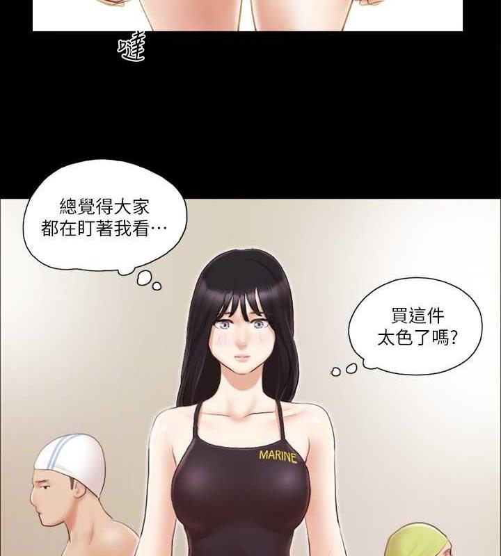 第14话-重燃交换伴侣的火种 - 第47.jpg页