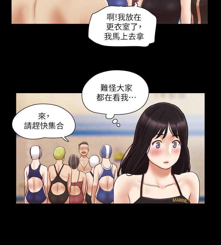 第14话-重燃交换伴侣的火种 - 第51.jpg页