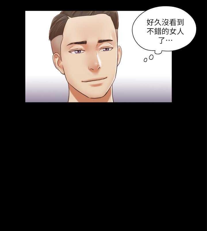 第14话-重燃交换伴侣的火种 - 第53.jpg页