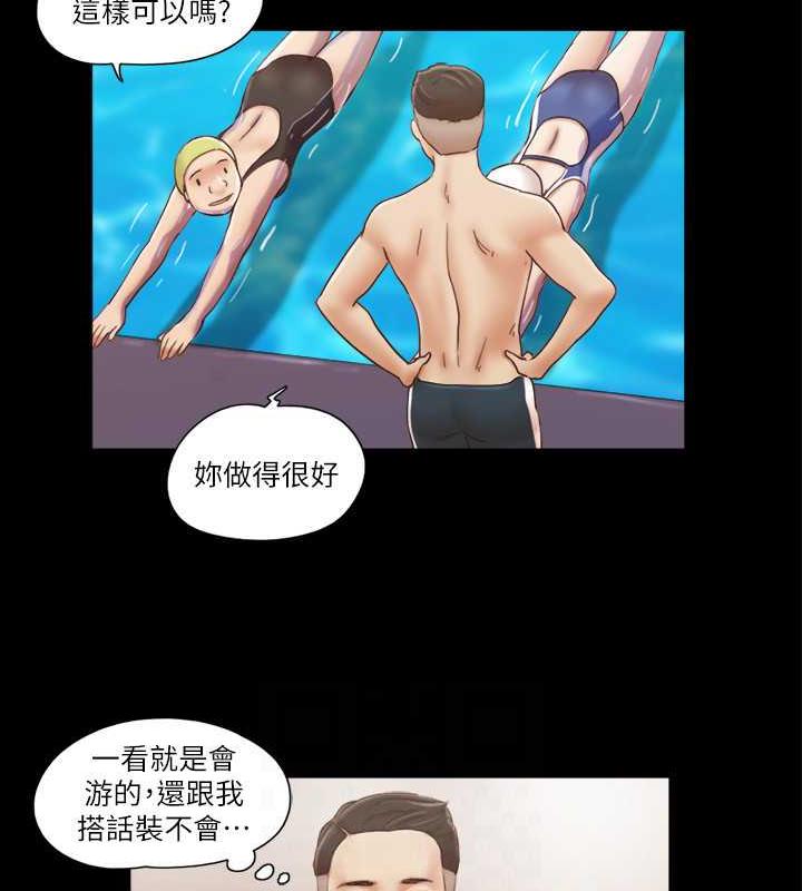 第14话-重燃交换伴侣的火种 - 第55.jpg页