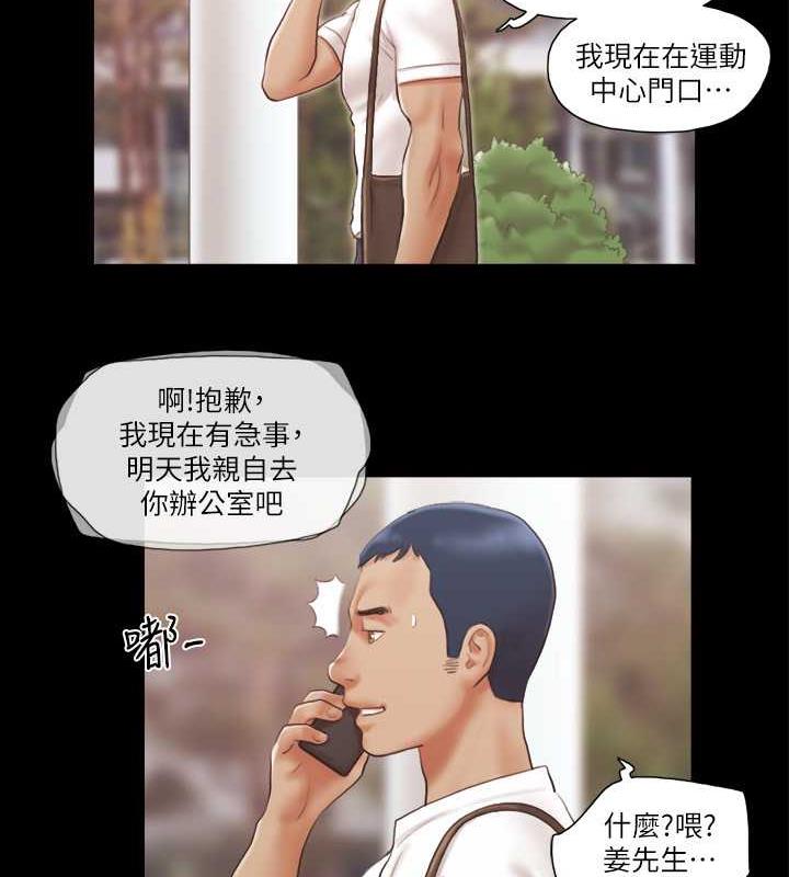 第14话-重燃交换伴侣的火种 - 第66.jpg页
