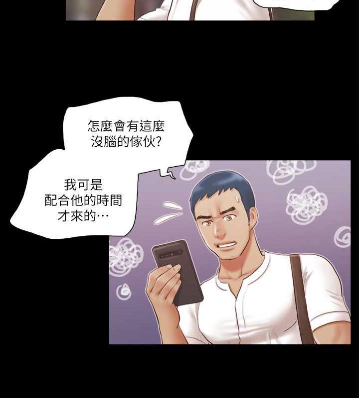 第14话-重燃交换伴侣的火种 - 第67.jpg页
