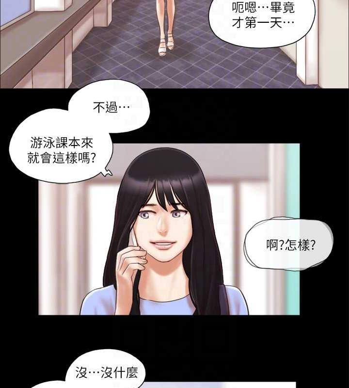 第14话-重燃交换伴侣的火种 - 第69.jpg页