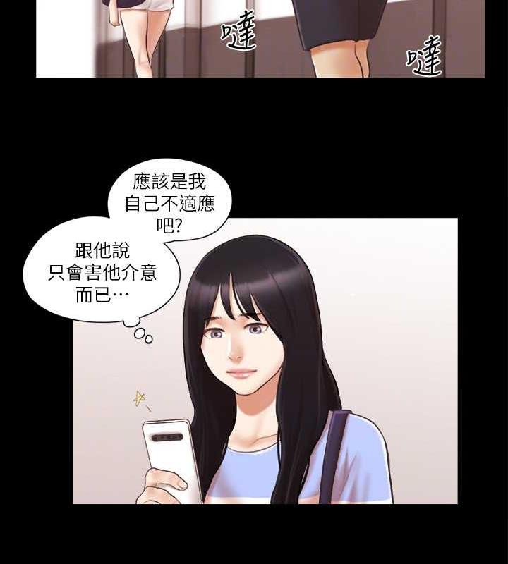 第14话-重燃交换伴侣的火种 - 第71.jpg页