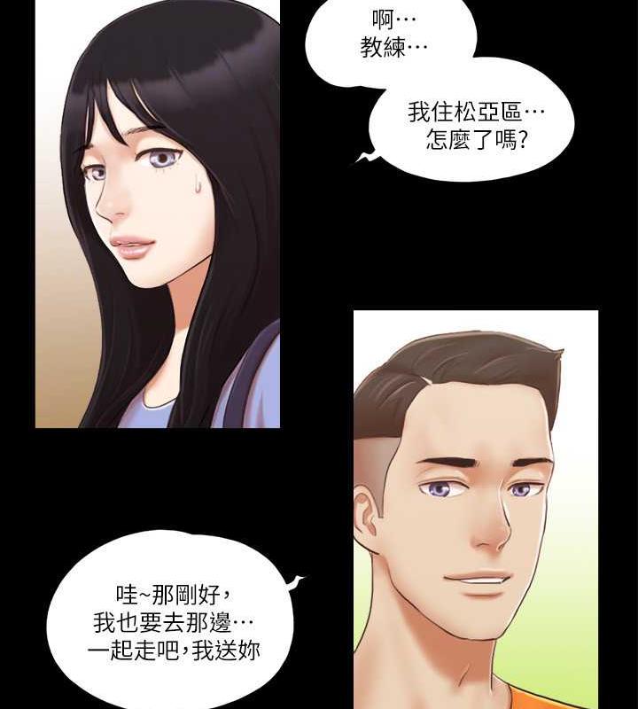 第14话-重燃交换伴侣的火种 - 第73.jpg页