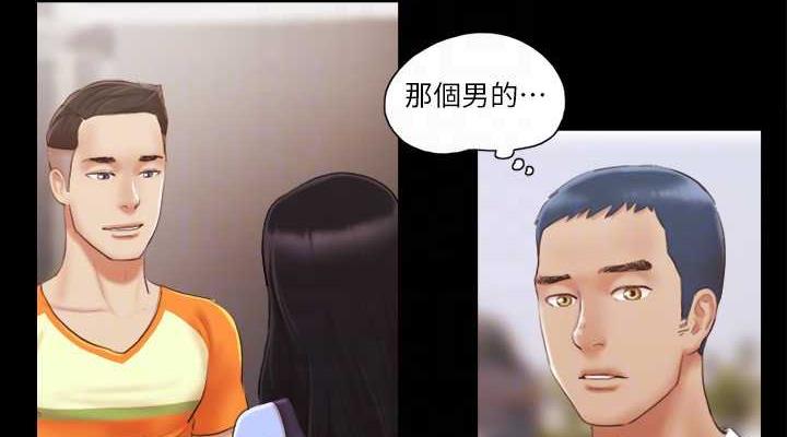 第14话-重燃交换伴侣的火种 - 第76.jpg页