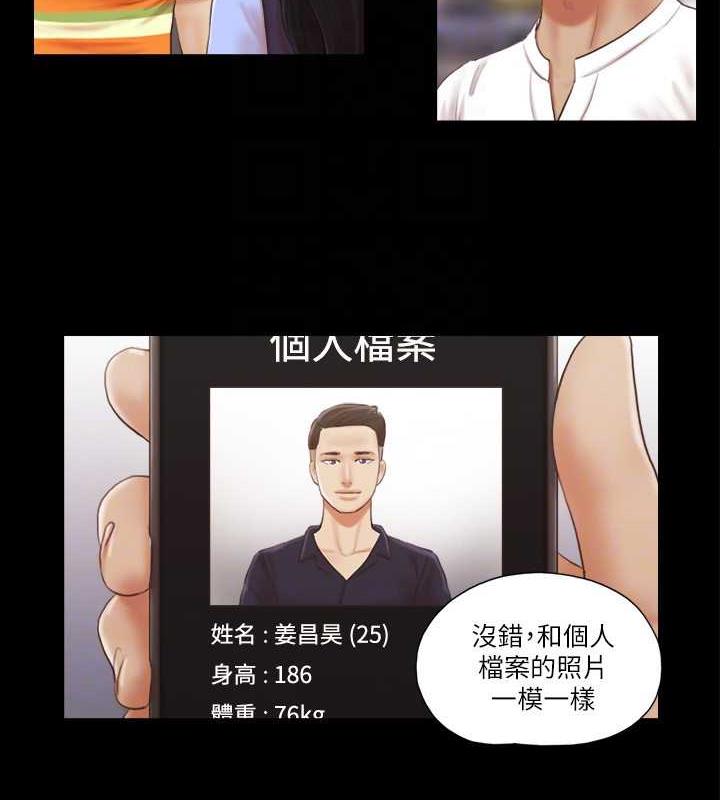 第14话-重燃交换伴侣的火种 - 第77.jpg页