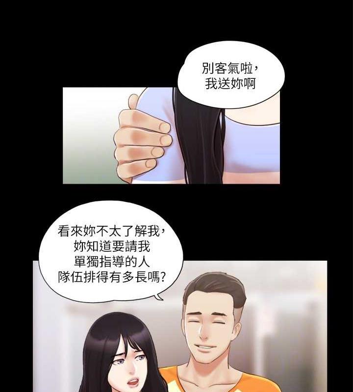 第14话-重燃交换伴侣的火种 - 第78.jpg页