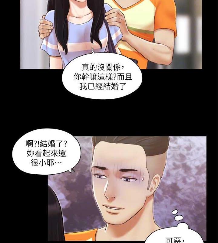 第14话-重燃交换伴侣的火种 - 第79.jpg页