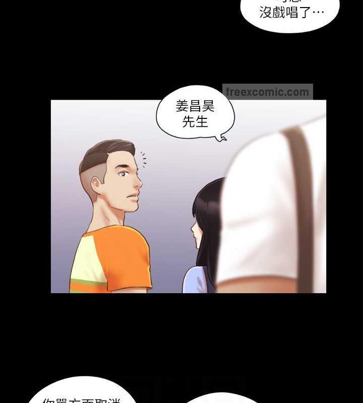 第14话-重燃交换伴侣的火种 - 第80.jpg页