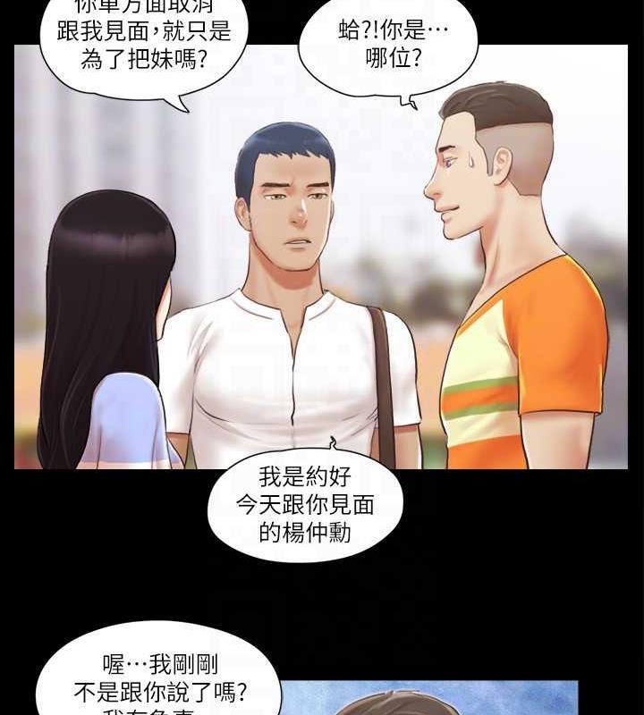 第14话-重燃交换伴侣的火种 - 第81.jpg页