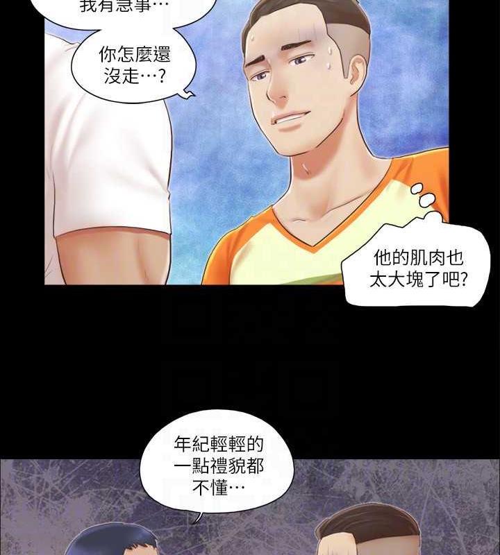 第14话-重燃交换伴侣的火种 - 第82.jpg页