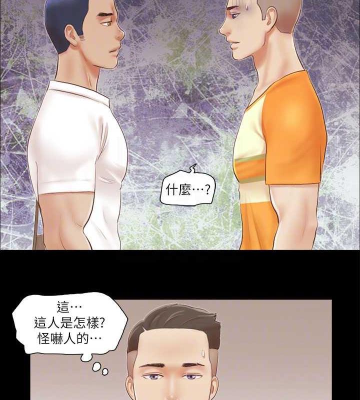 第14话-重燃交换伴侣的火种 - 第83.jpg页