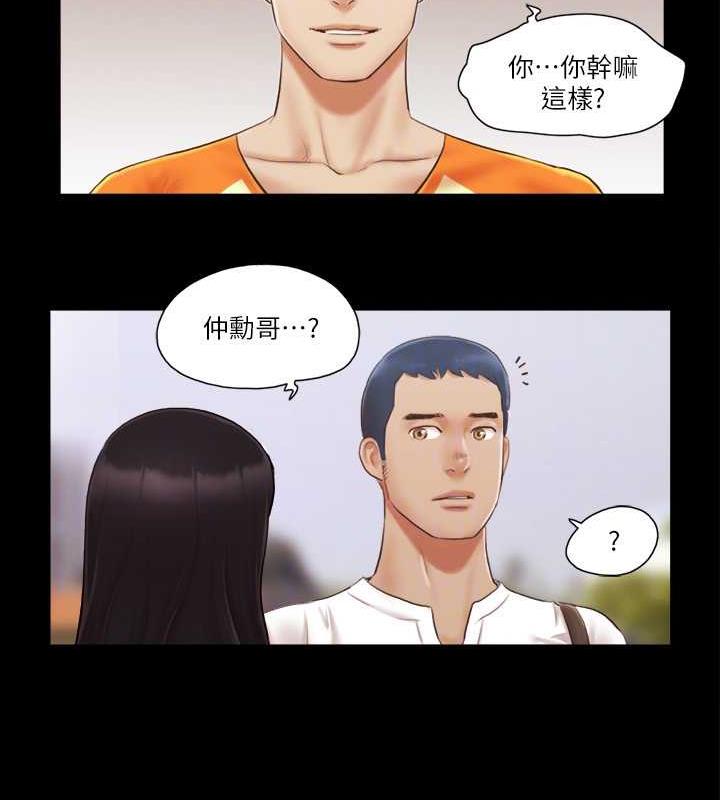 第14话-重燃交换伴侣的火种 - 第84.jpg页