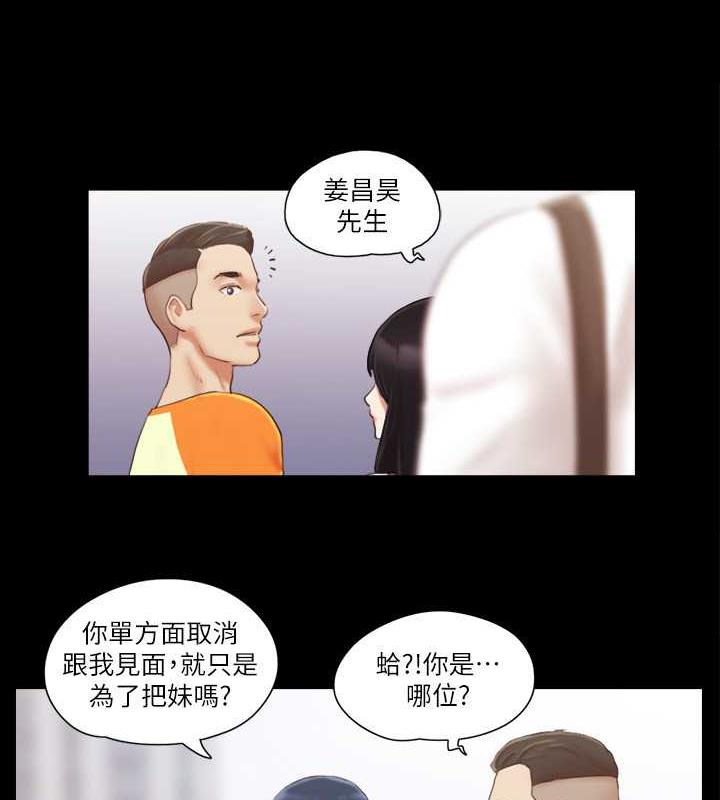 第15话-怎么办?我是不是疯了?! - 第1.jpg页
