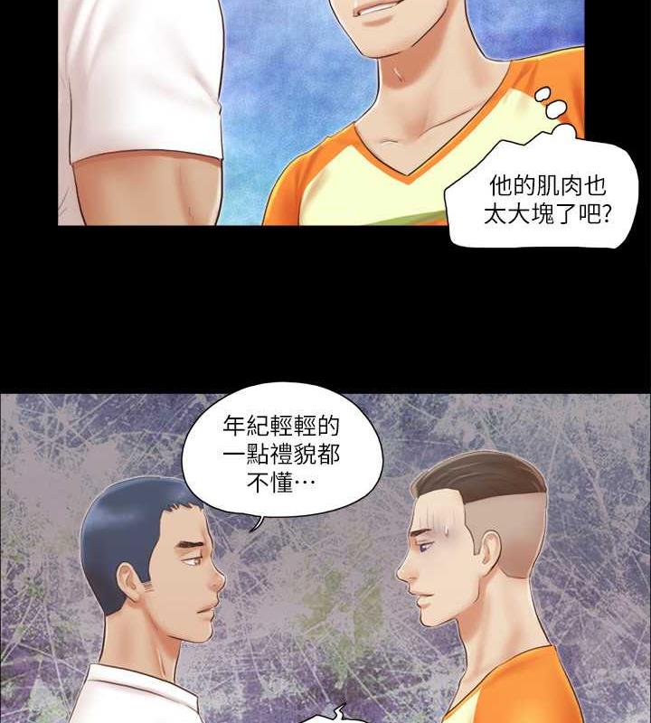 第15话-怎么办?我是不是疯了?! - 第3.jpg页