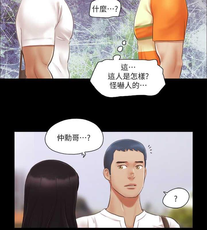第15话-怎么办?我是不是疯了?! - 第4.jpg页