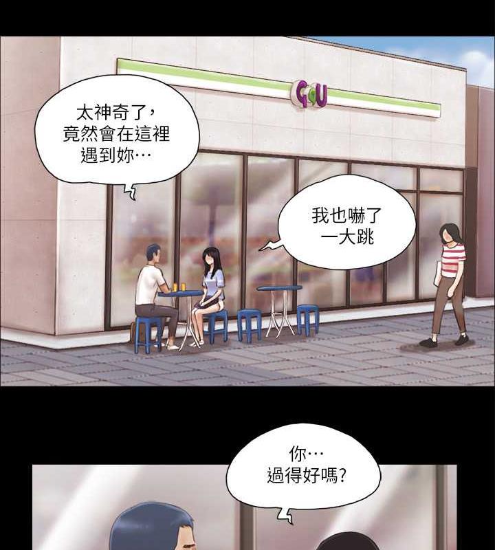 第15话-怎么办?我是不是疯了?! - 第12.jpg页