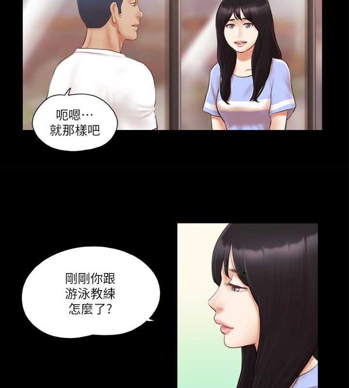 第15话-怎么办?我是不是疯了?! - 第13.jpg页