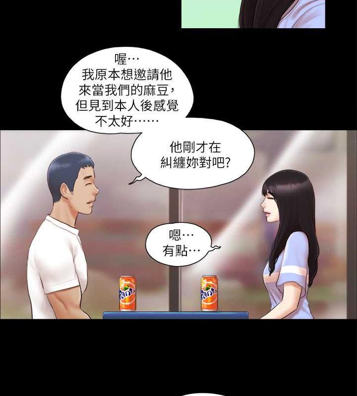 第15话-怎么办?我是不是疯了?! - 第14.jpg页