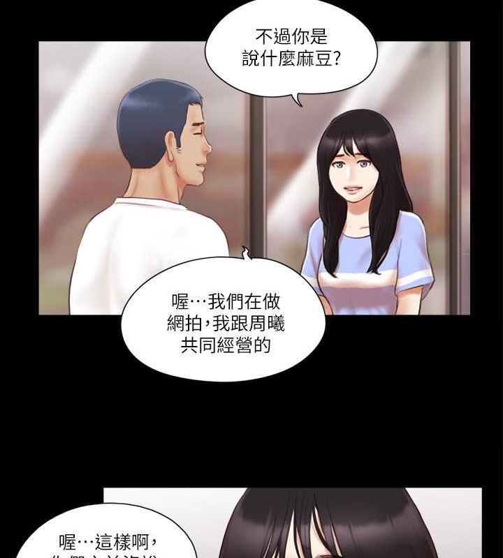 第15话-怎么办?我是不是疯了?! - 第15.jpg页